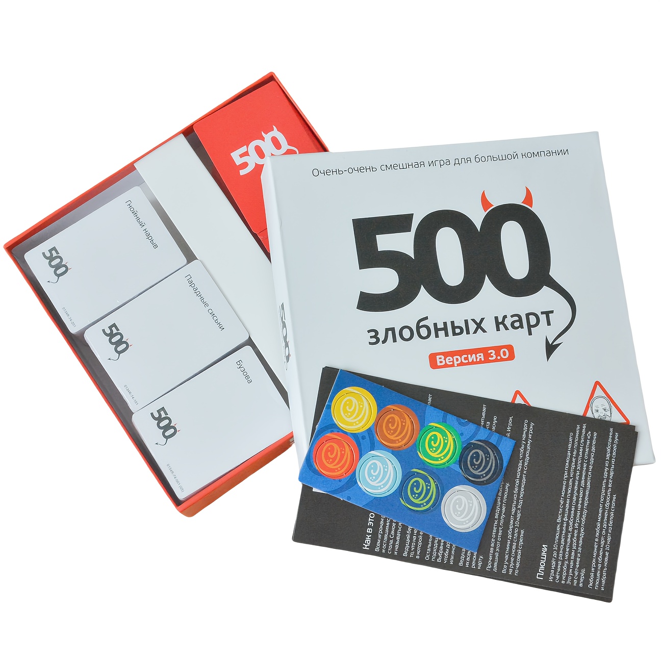 Party Games Large Groups - 500 بطاقة شريرة (الإصدار 3.0): لعبة